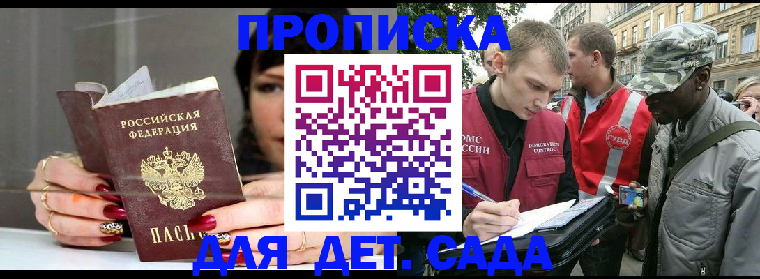 временная регистрация купить в Рыльске