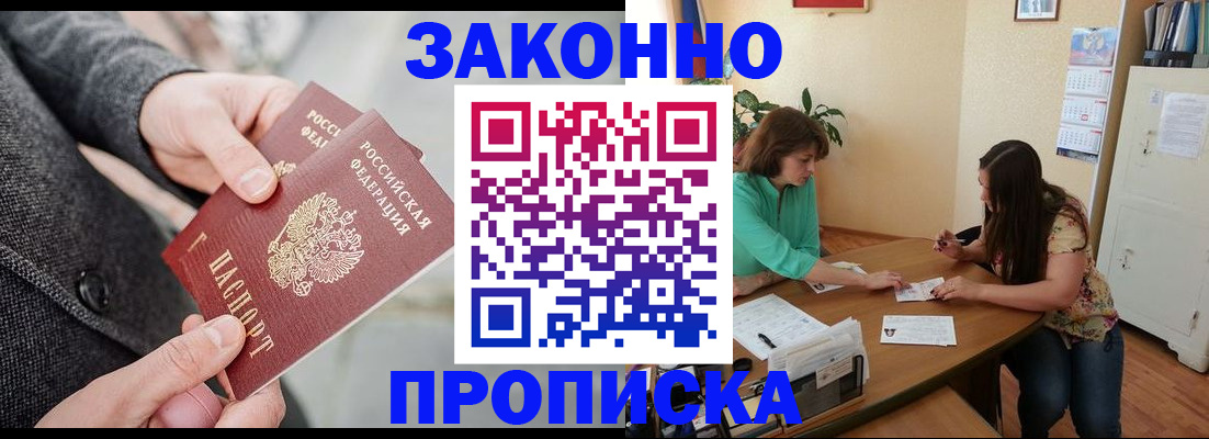 найти адрес прописки в Рыльске