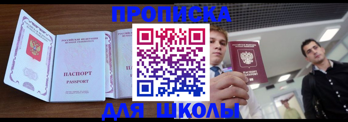 миграционный учет в Рыльске