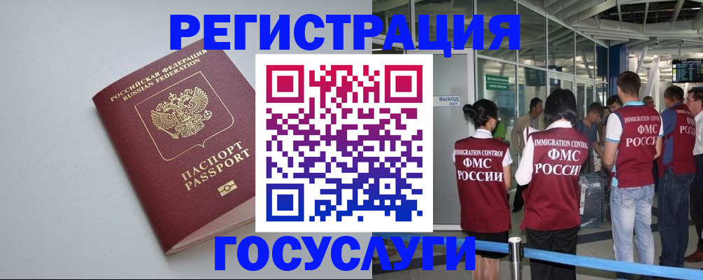 прописка для военкомата в Рыльске