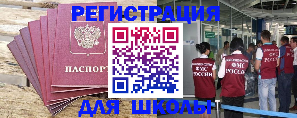временная регистрация законно в Рыльске