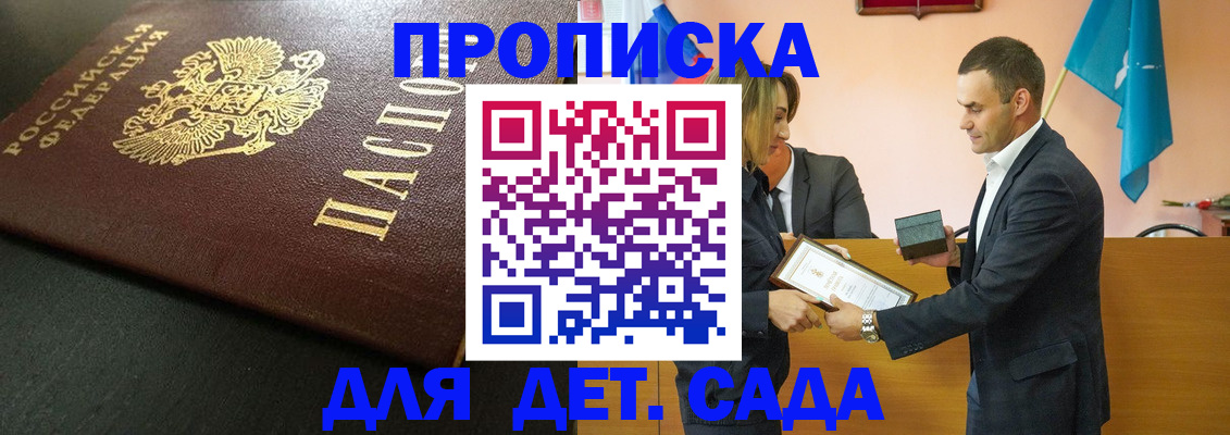 прописка иностранных граждан в Рыльске